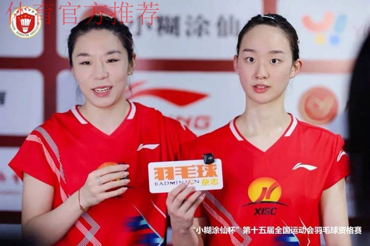 赛前激励起效果 贾一凡/张驰获得女双铜牌 赛前激励起效果 贾一凡/张驰获得女双铜牌