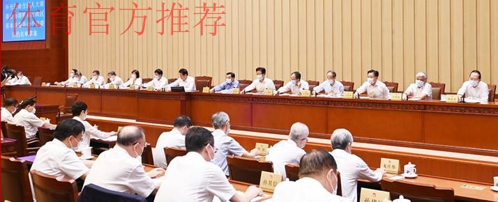 第十届中国足球协会第十三次执委会会议在京召开