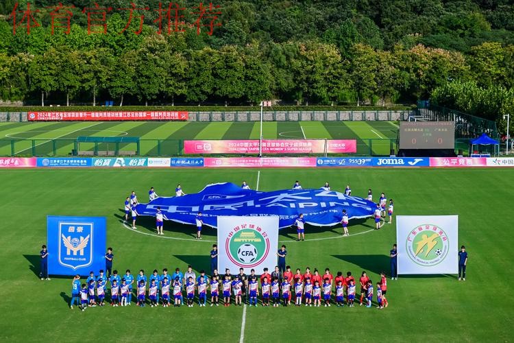 齐抓共管 创新实践 打造公平、安全、干净、平稳、有序的职业联赛——中国足协召开通气会通报2024职业联赛情况 齐抓共管 创新实践 打造公平、安全、干净、平稳、有序的职业联赛——中国足协召开通气会通报2024职业联赛情况