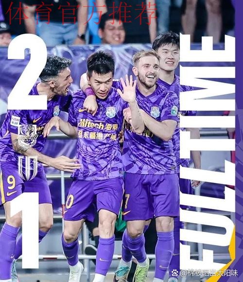 对话佩德罗：山东是个强劲的对手 我们都对超级杯充满渴望