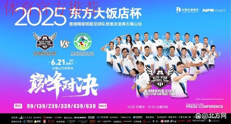 五超联赛赛会制石嘴山站落下帷幕 联赛冠军之争悬念再起