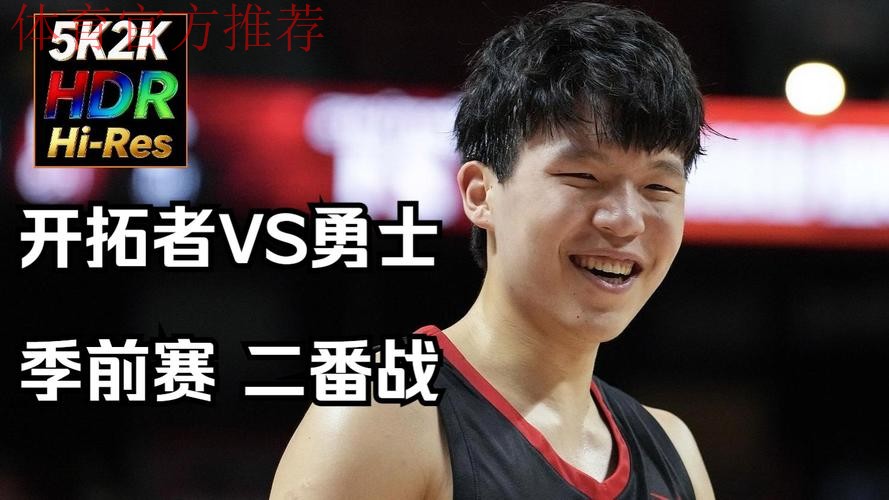 杨瀚森9分5篮板 开拓者不敌太阳