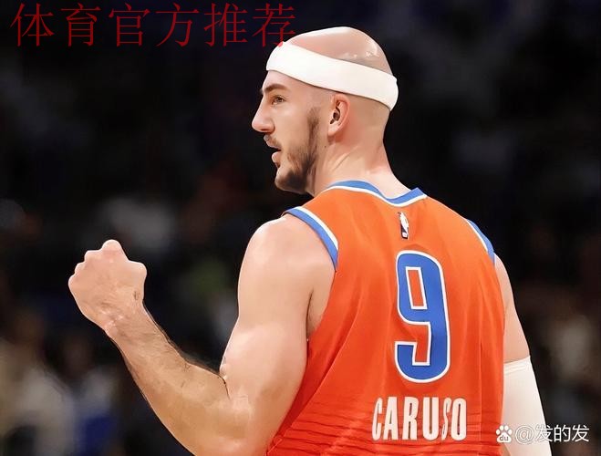 这氛围！卡鲁索快攻不扣篮 雷霆替补席集体弱爆了👎招呼