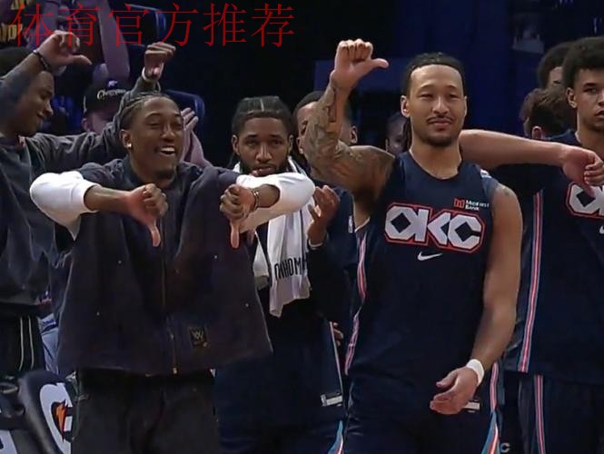 这氛围！卡鲁索快攻不扣篮 雷霆替补席集体弱爆了👎招呼
