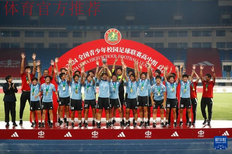 历城二中夺冠，高校现场“抢人”