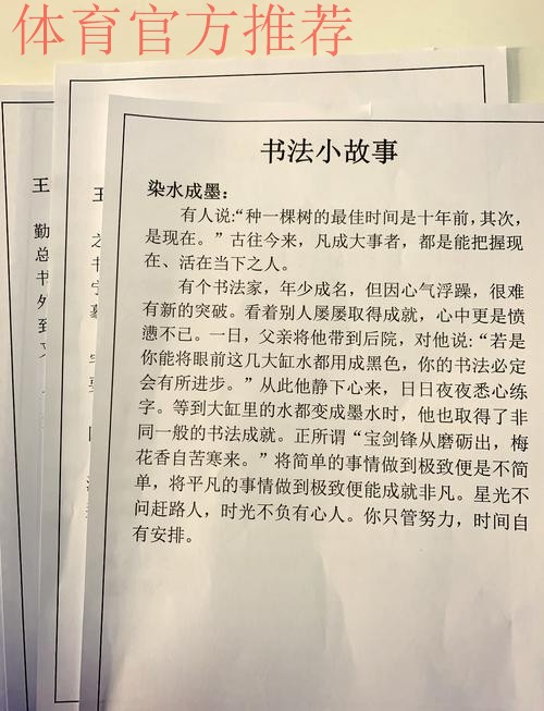 足改一年间,一篇大文章的序言 足改一年间,一篇大文章的序言