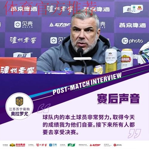 足协杯半决赛第二回合 苏宁点球大战胜泰达冲进决赛