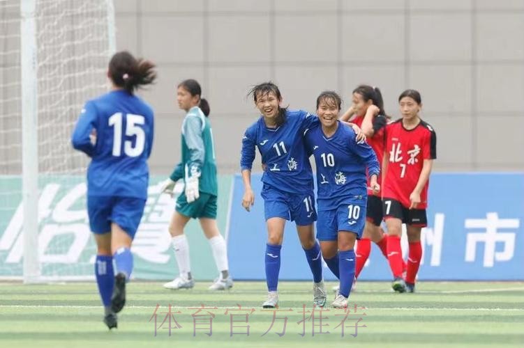 四天两冠,上海女足小花傲然绽放 四天两冠,上海女足小花傲然绽放