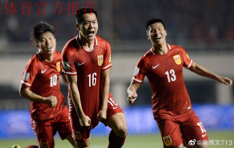 世预赛-黄博文武磊立功 国足2-0卡塔尔进12强赛