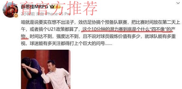 荒唐赛制终究来了！CBA新增10分钟潜力赛，球迷：真他娘是个人才