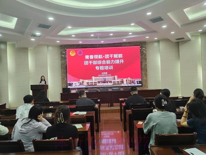 总局系统共青团和青年工作培训班结业