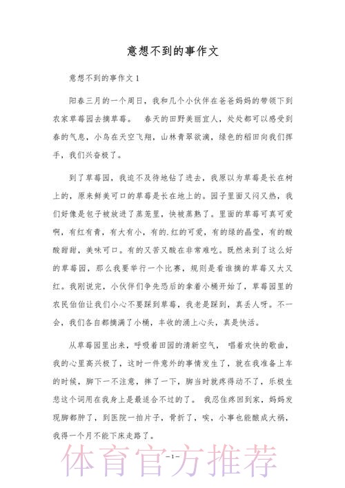 2026年有哪些意想不到的事情发生,来分享一下吧 2026年有哪些意想不到的事情发生,来分享一下吧