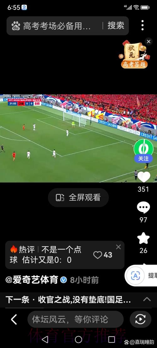世界杯直播技巧热门