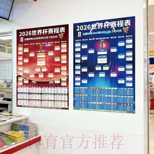 世界杯投注技巧热门